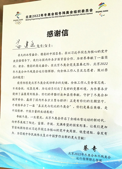 苗 感谢信 小.jpg